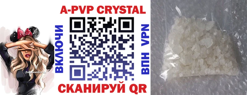 Альфа ПВП Crystall  наркотики  Пошехонье 