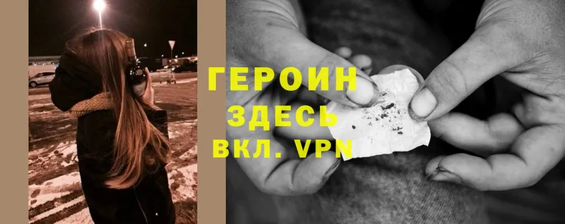 ГЕРОИН VHQ  Пошехонье 