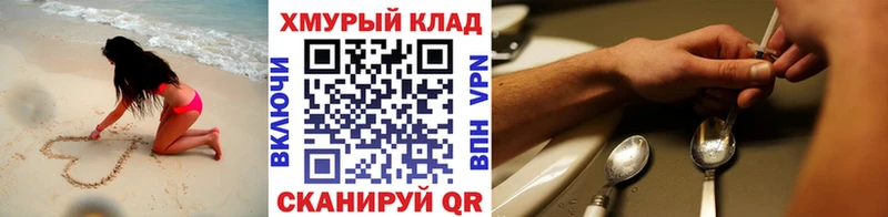 Героин Heroin  Пошехонье 