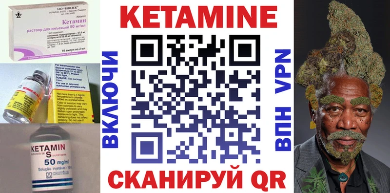 КЕТАМИН VHQ  Пошехонье 