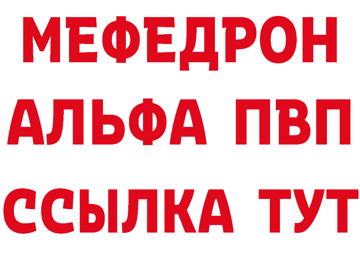 КЕТАМИН ketamine ссылка это мега Пошехонье